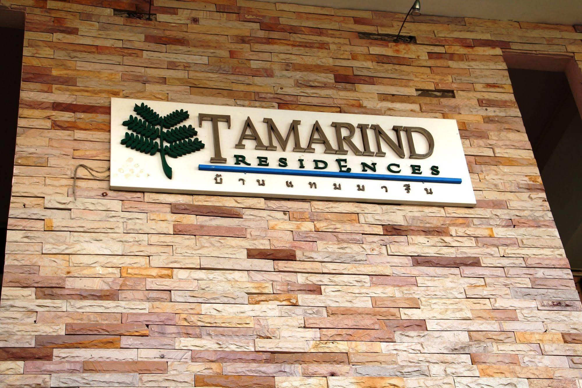 Tamarind Residences Khon Kaen Exterior foto